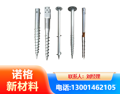 武威光伏螺旋地桩
