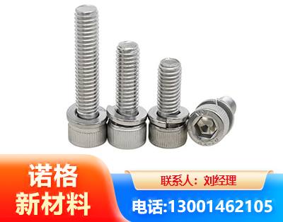 武威不锈钢螺栓